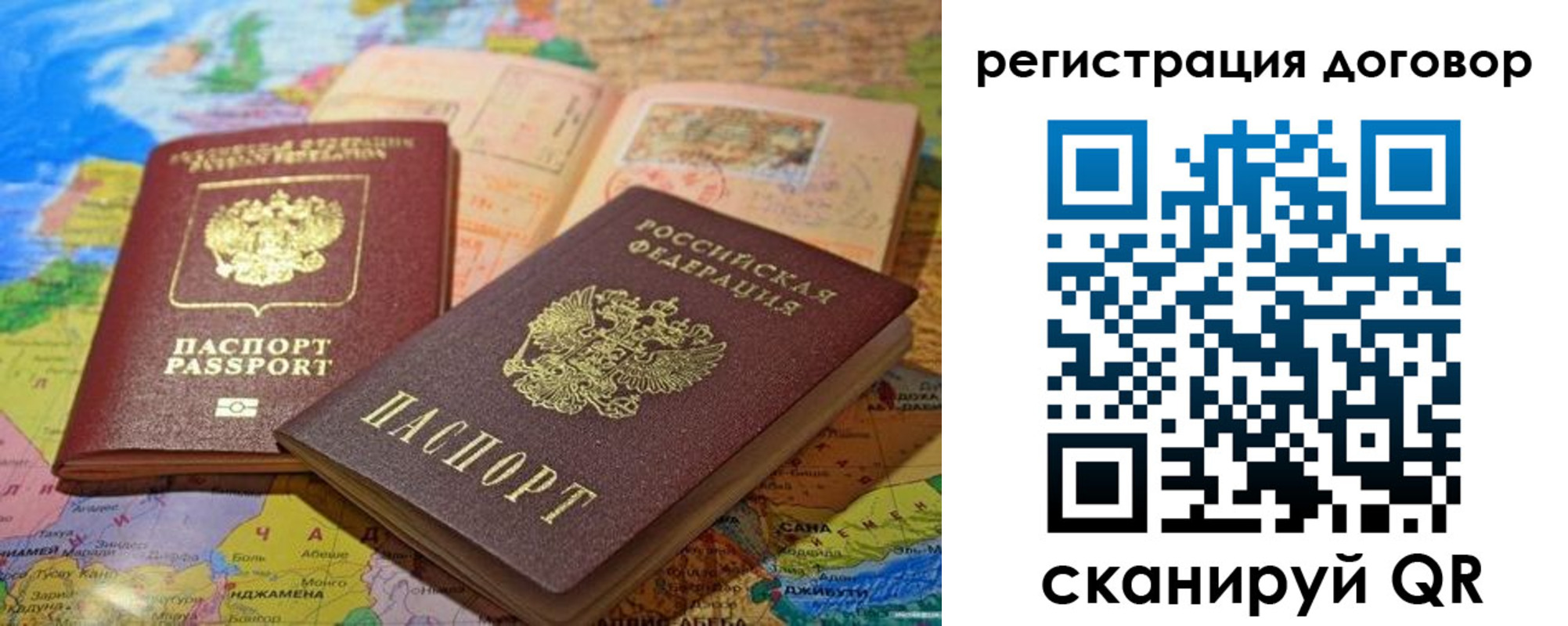 прописка ребенка в Данкове