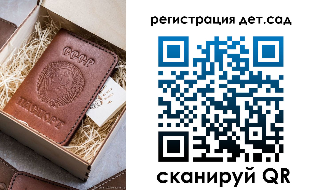 временная регистрация для школы в Данкове
