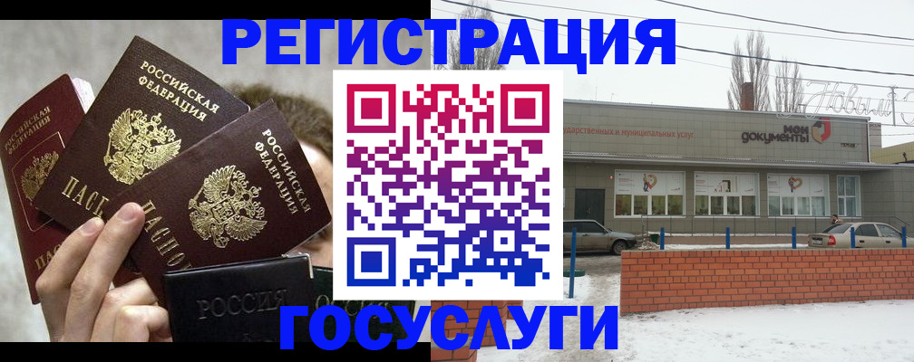 миграционный учет в Данкове