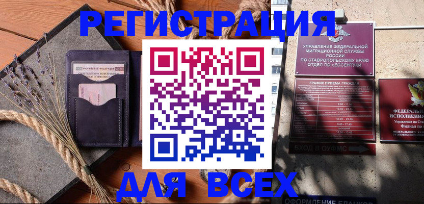регистрация для дет. сада в Данкове