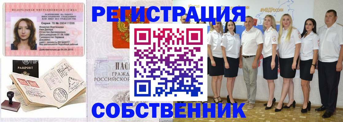 временная регистрация госуслуги в Данкове