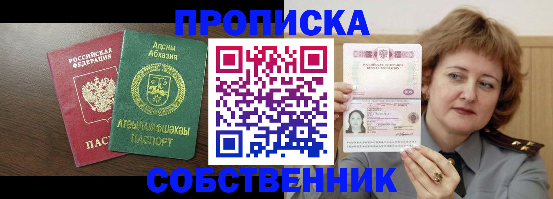 временная регистрация гарантия в Данкове