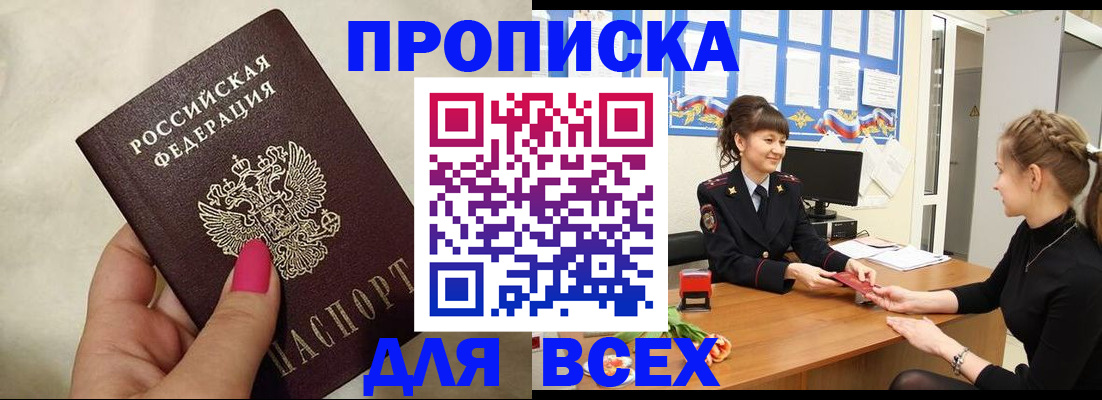 прописка иностранных граждан в Данкове