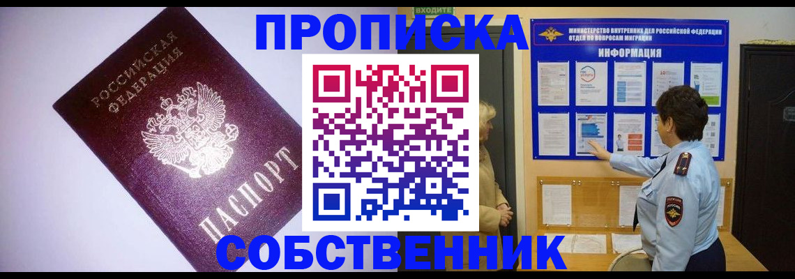 временная регистрация надежно в Данкове