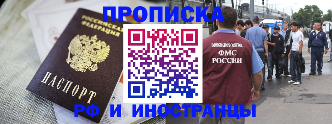 прописка для школы в Данкове