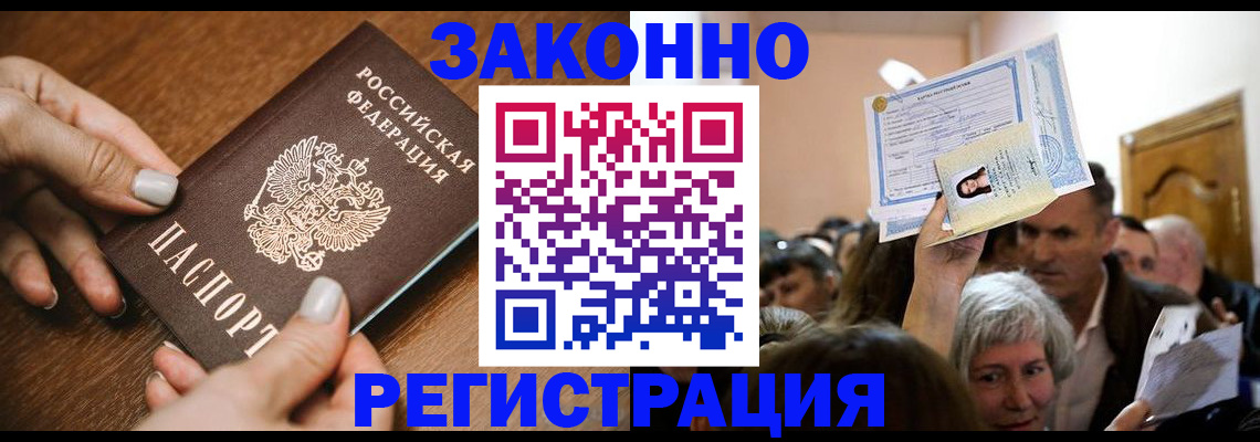 регистрация в Данкове